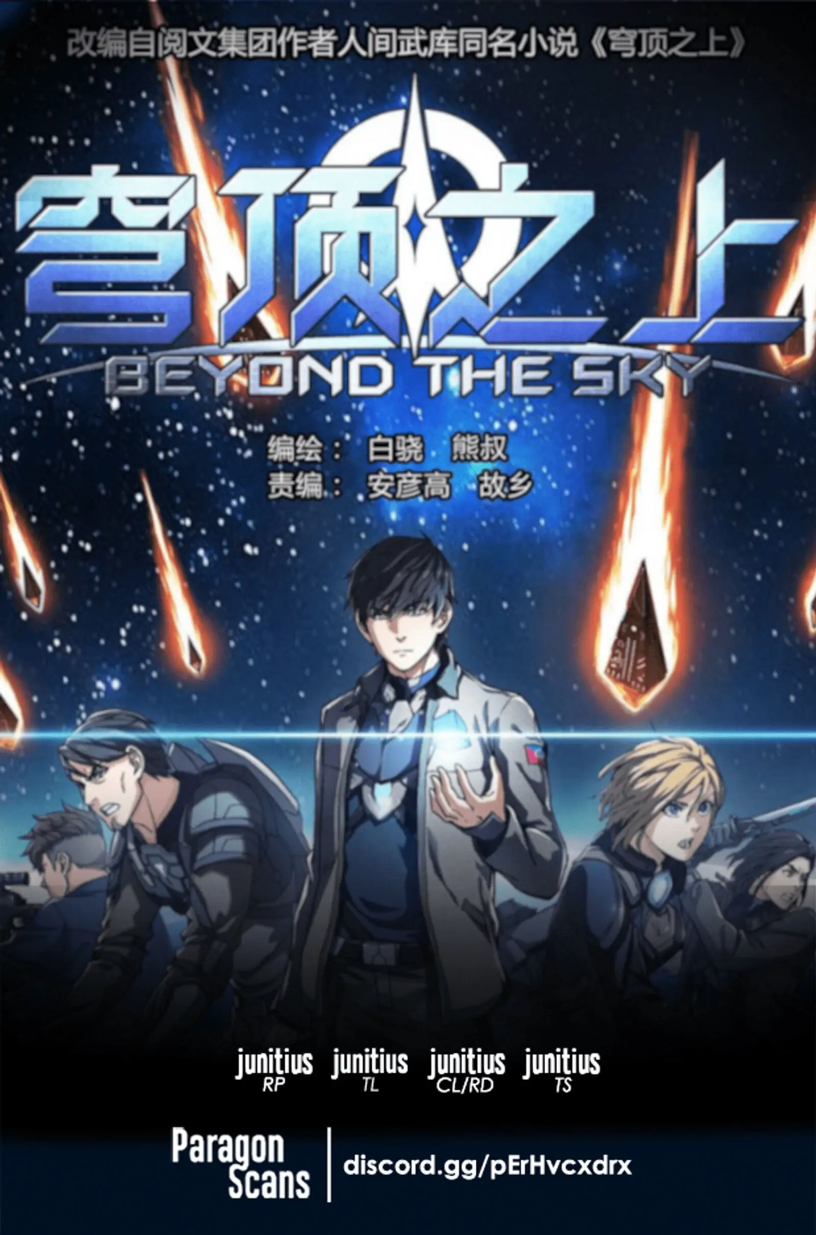 Beyond the Sky-Chapter 34